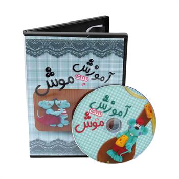 فیلم آموزشی موش