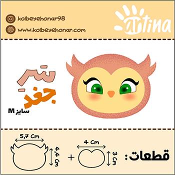کاتر آرتینا سرجغد سایزm