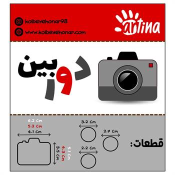 کاتر آرتینادوربین عکاسی 