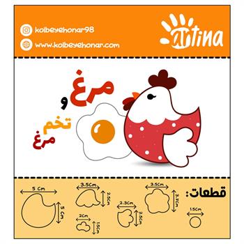 کاتر آرتینامرغ ونیمرو