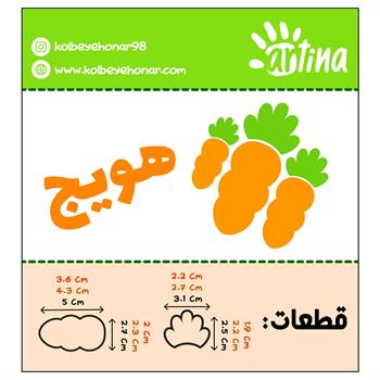 کاتر آرتیناهویج 