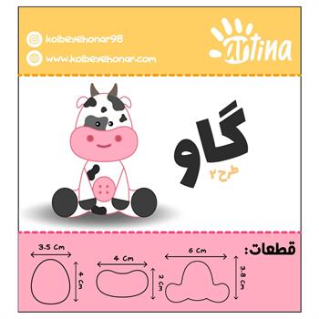  کاتر آرتیناگاوطرح2