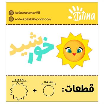 کاترآرتینا خورشیدطرح 1