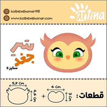  کاترآرتینا سرجغد سایزS