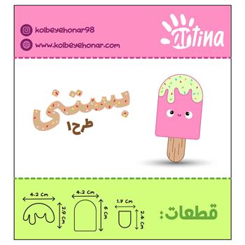 کاترآرتینابستنی طرح1 