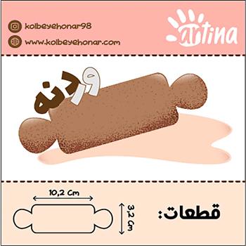 کاترآرتیناوردنه
