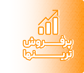 پرفروش ترین ها در کلبه هنر - فروشگاه اینترنتی کلبه هنر